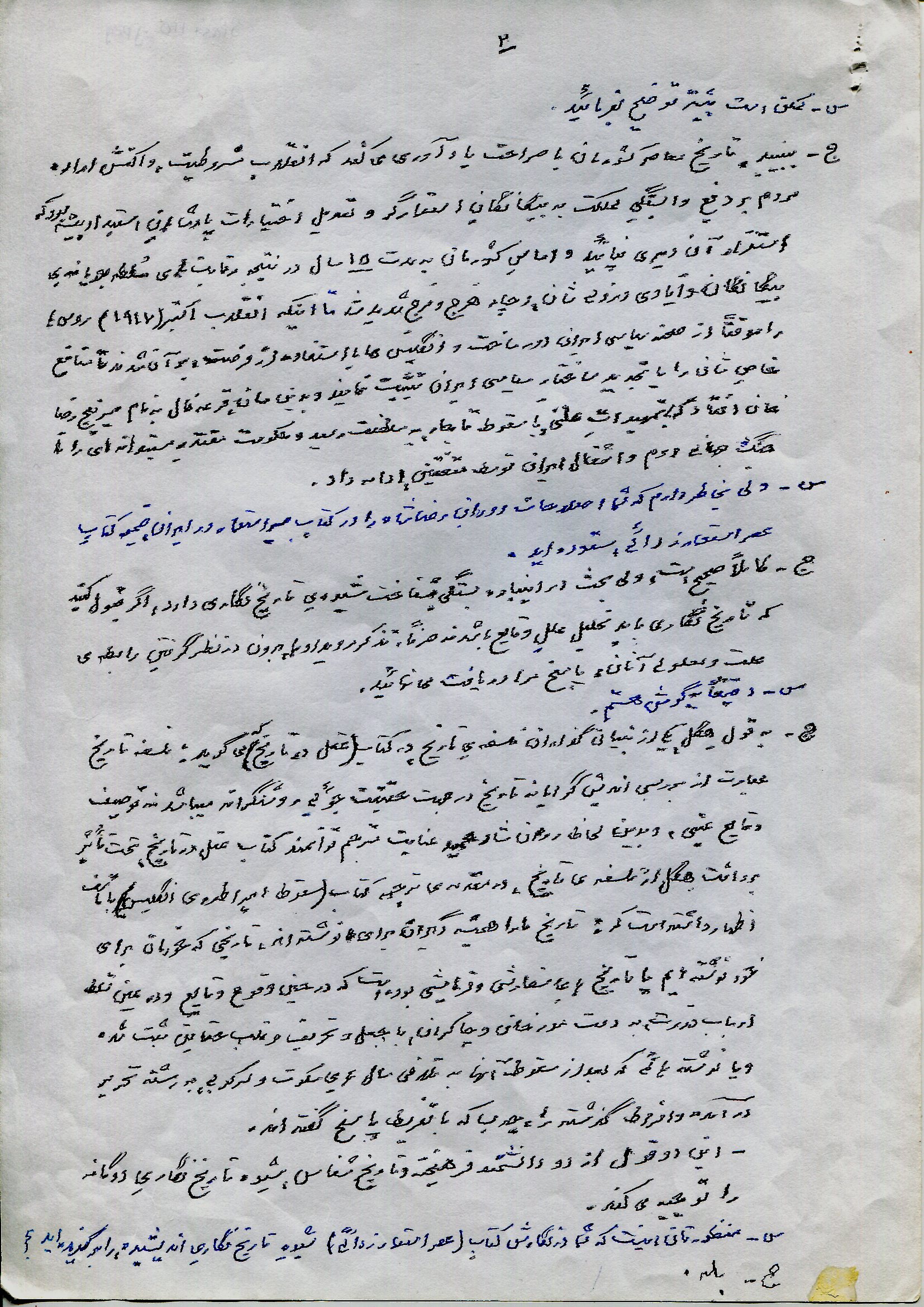 mosahebeh2